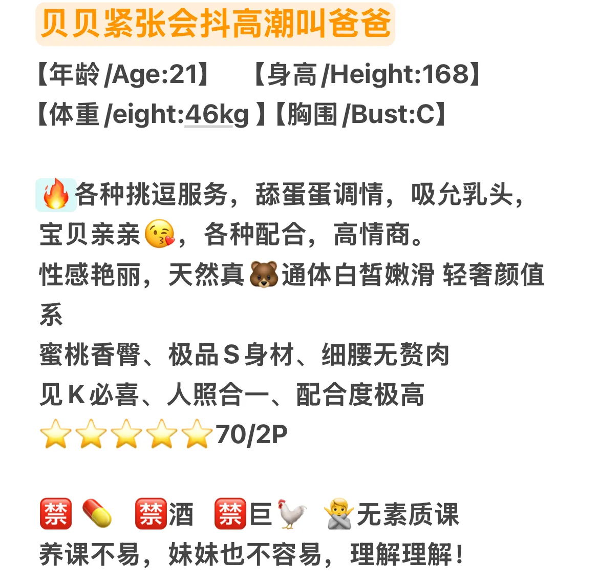 贝贝紧张会抖高潮叫爸爸 Gallery 2