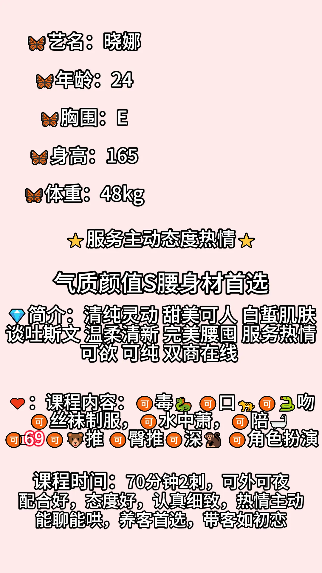 闵行晓娜 Gallery 2