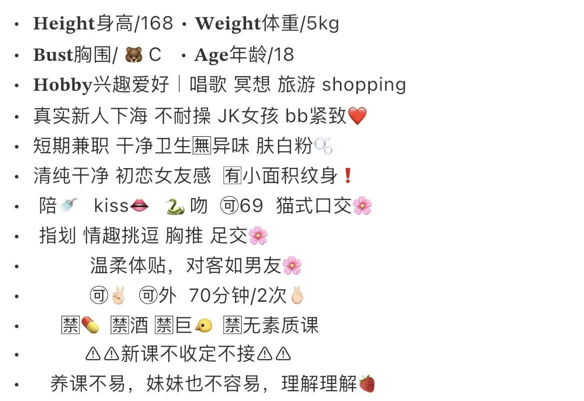 知夏极品学生兼职 Gallery 1