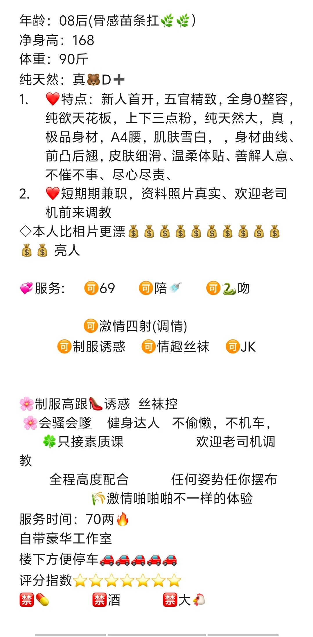 浦东新区清纯学生妹08后猫猫哒🉑双飞 Gallery 2