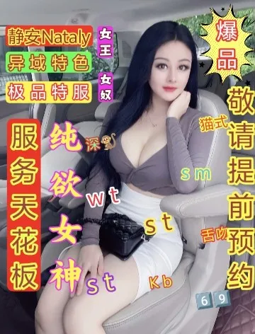 静安 Nataly·新疆妹·WT·ST·SM Gallery 6