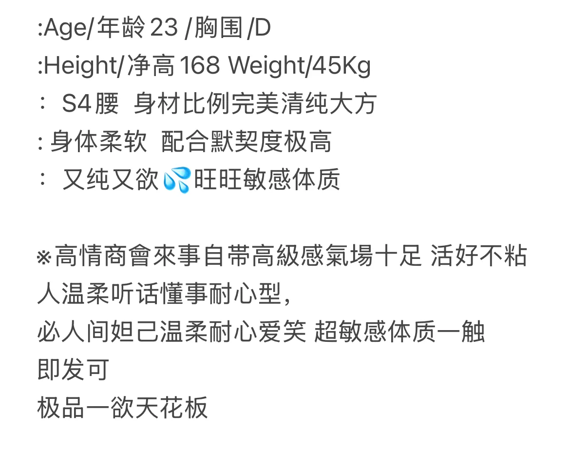 甜菊 人间妲己 体质敏感 Gallery 1