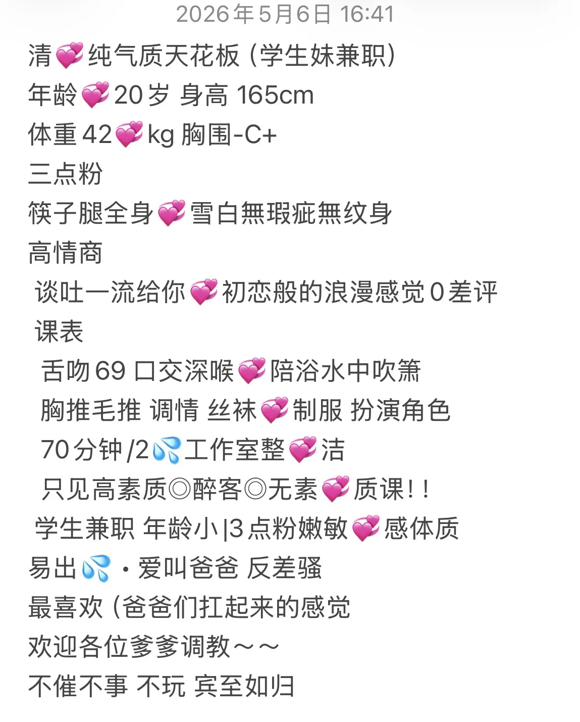 宝山：芷嫣 Gallery 2