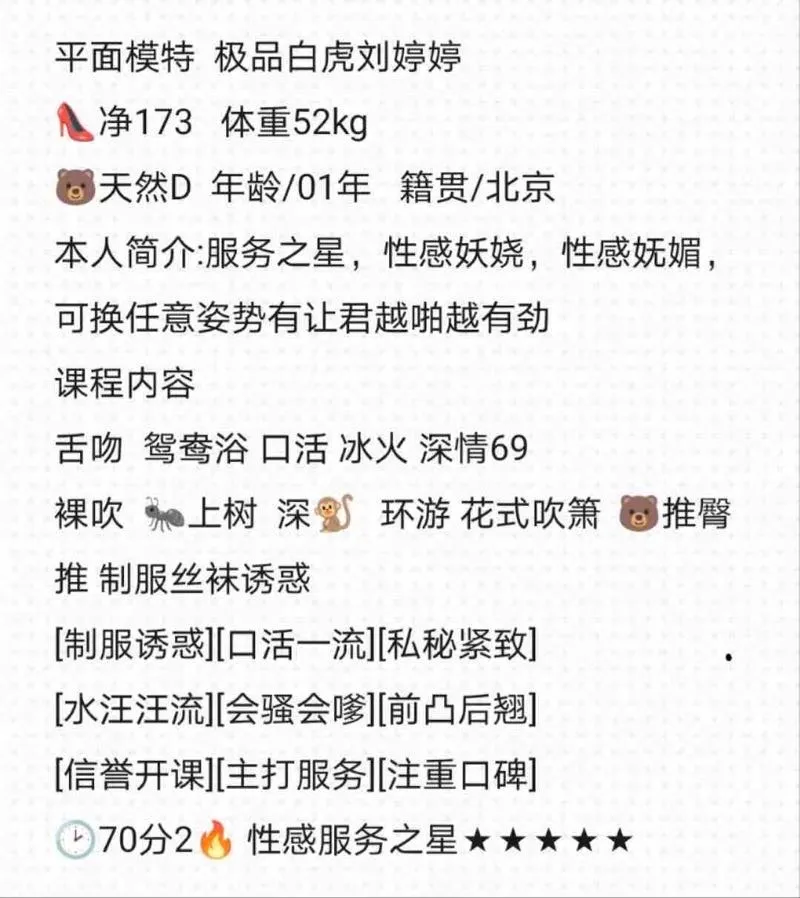 浦东御姐刘婷婷 Gallery 6