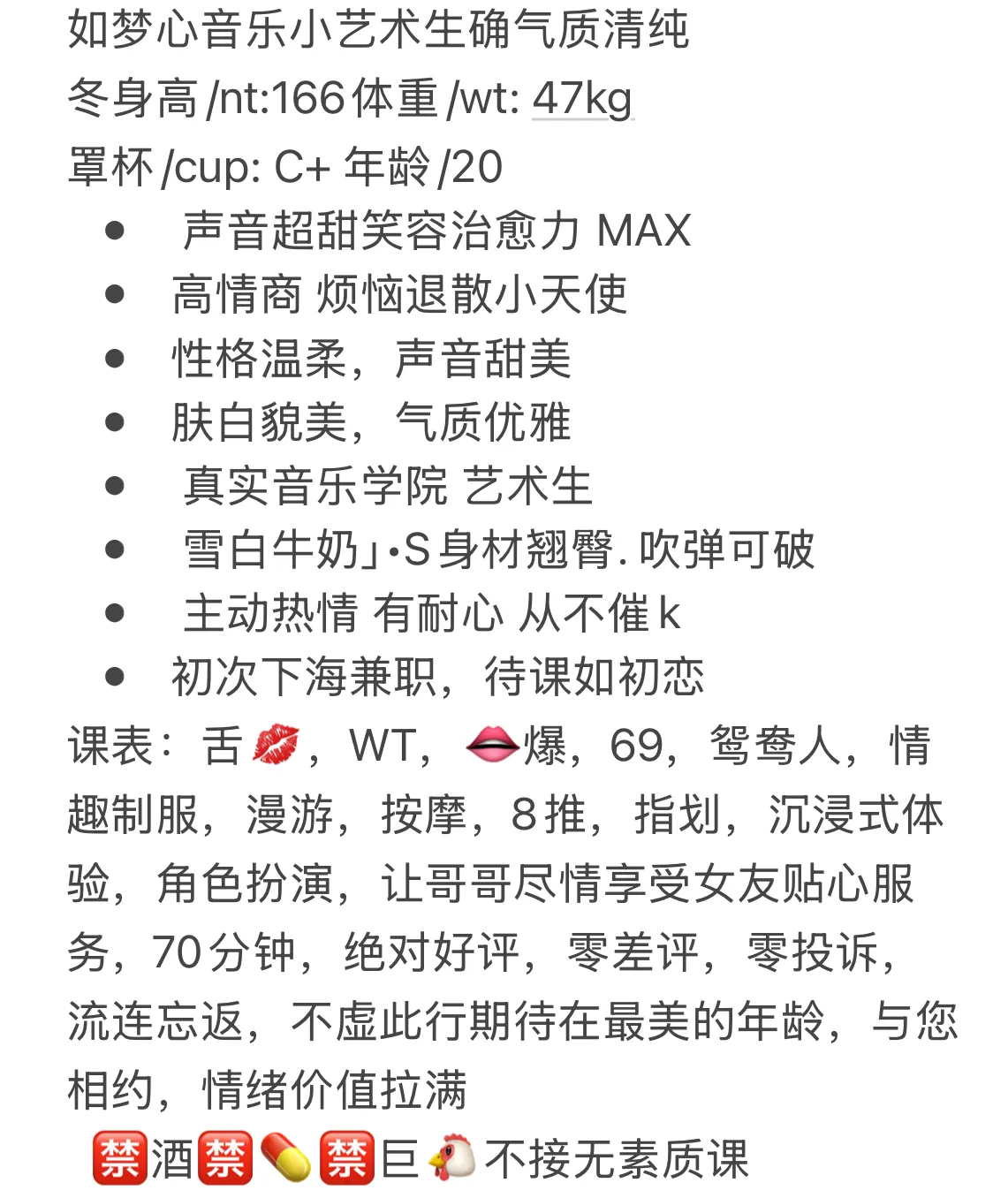 🌹03艾玛.人美声甜幼师兼职 Gallery 2