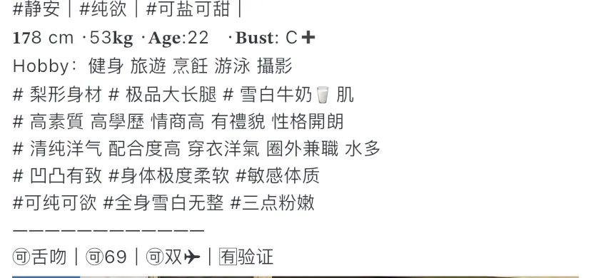 Y4336C-178 静安硬五极品御姐 갤러리 1