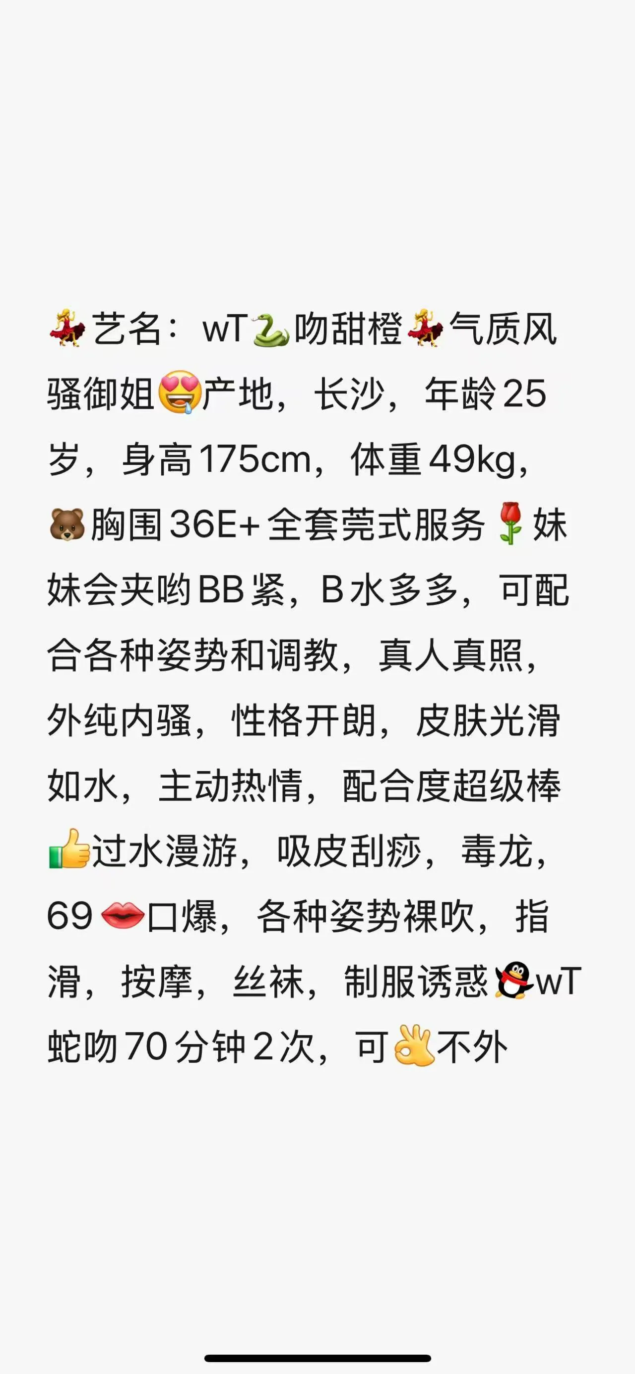 甜橙水磨wT🐍吻宝山 Gallery 5