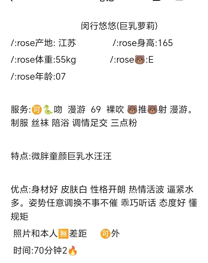 闵行新人悠悠07（巨乳） Gallery 1