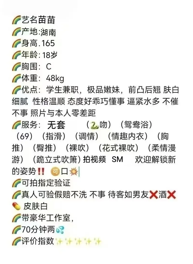 松江苗苗 Gallery 1