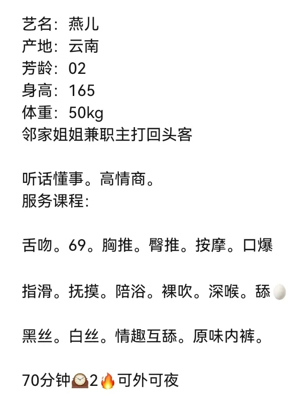 嘉定御姐燕儿 Gallery 2