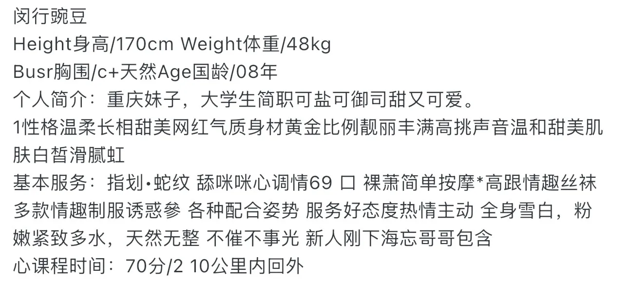 闵行豌豆新人  首⬇️海 Gallery 6