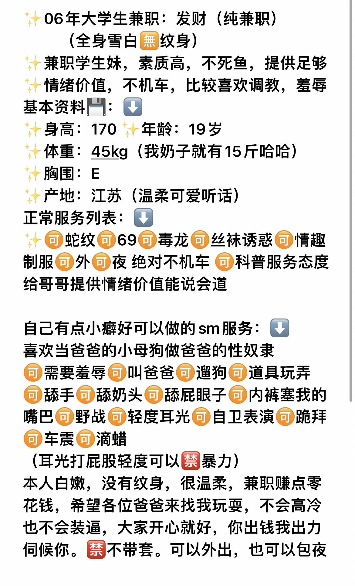 普陀：06大学生兼职发财（超级小母狗🐶） Gallery 6