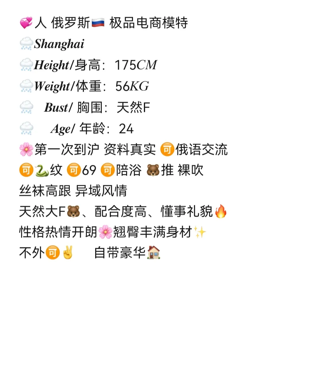 俄罗斯洋酒 电商模特 两次不加米 Gallery 1