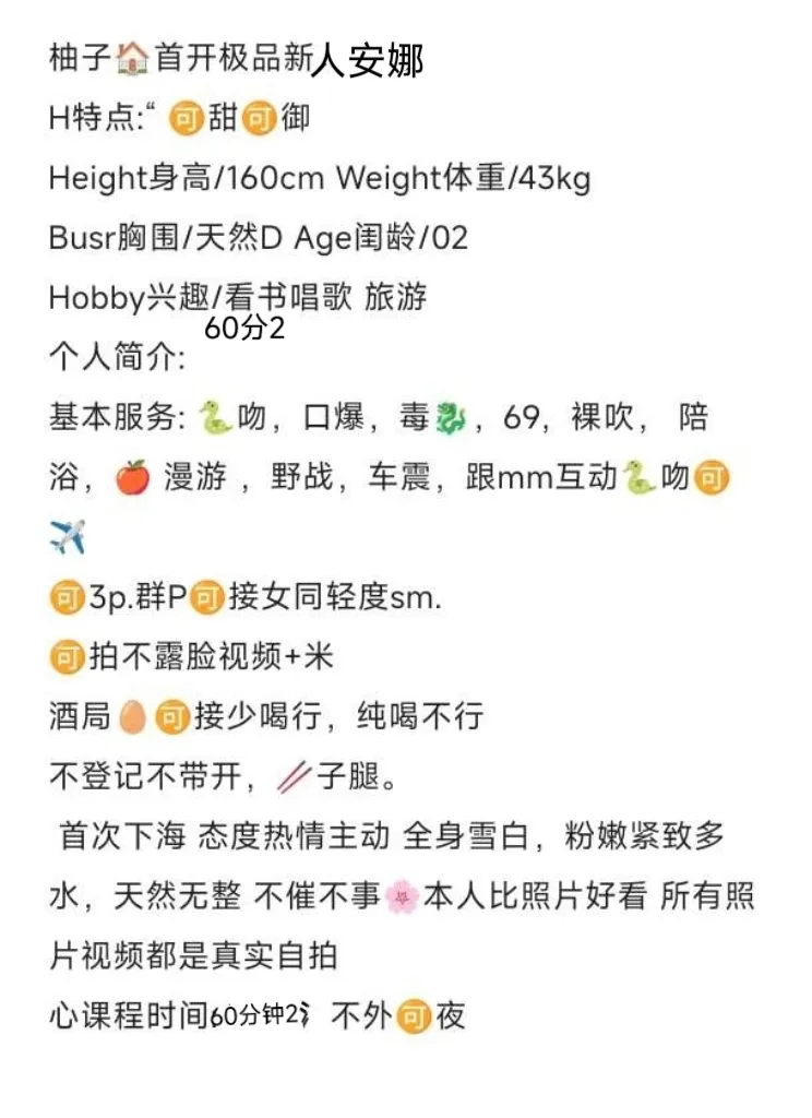 黄埔极品三点粉安娜 Gallery 4