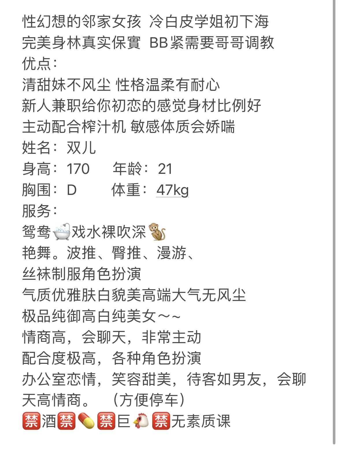 双儿 大长腿美女喜欢腿的有福了 Gallery 1