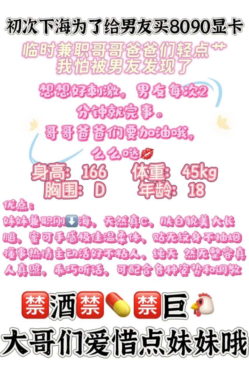 橘橘 18岁小萝莉 背着男朋友出来卖 Gallery 1