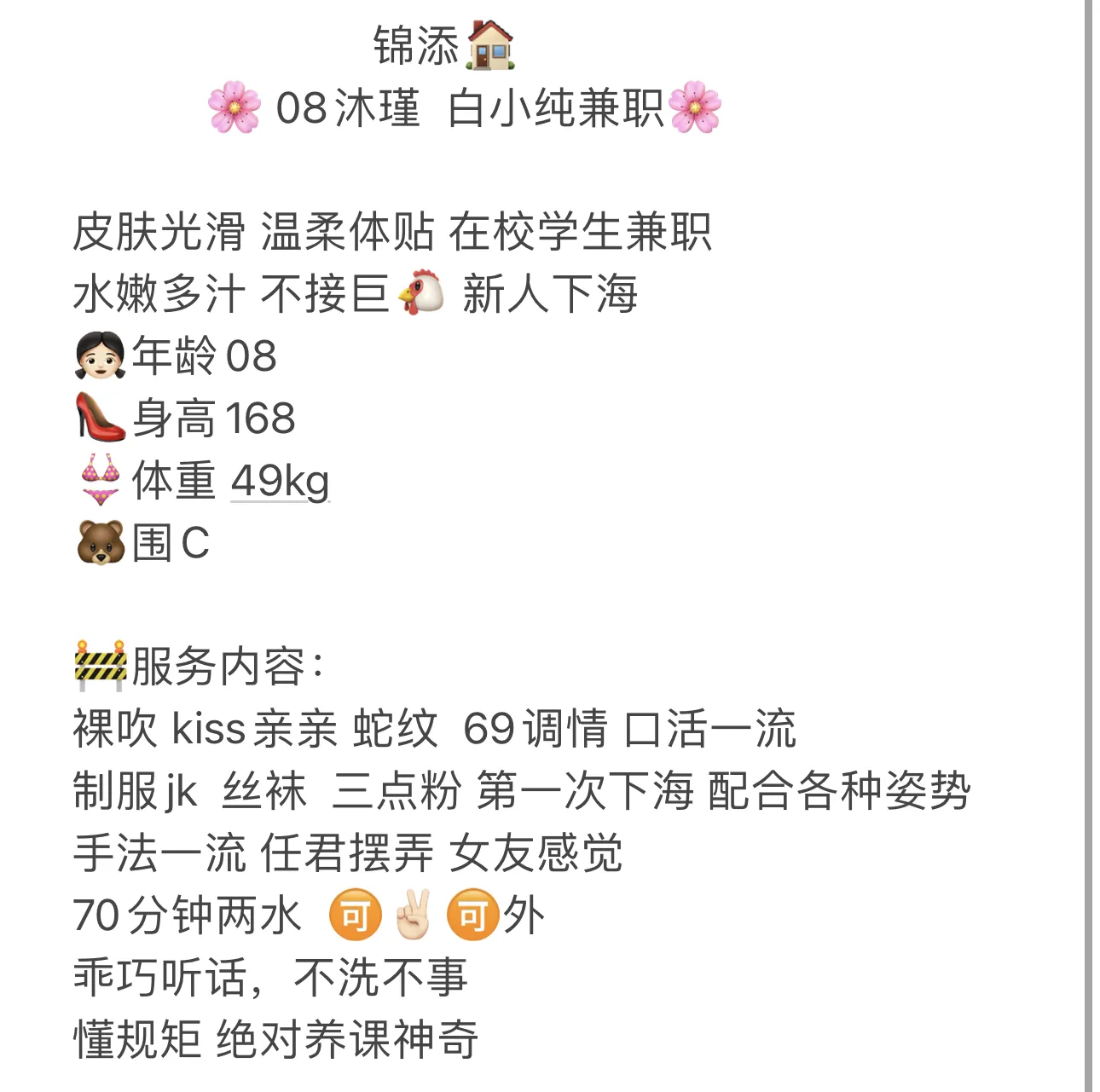 08沐瑾  白小纯在校学生 Gallery 2