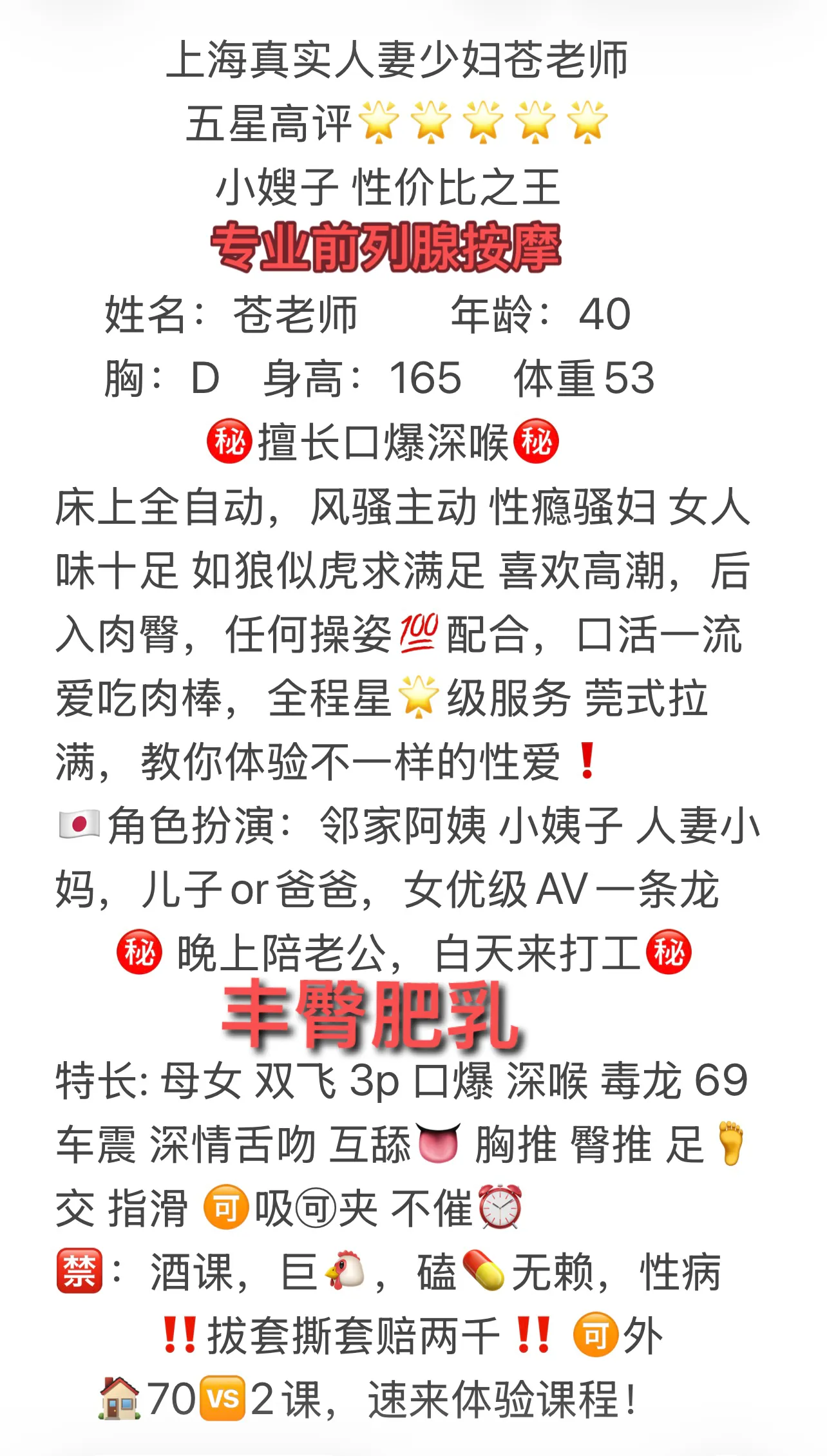 真实人妻少妇兼职苍老师(接早单) Gallery 2
