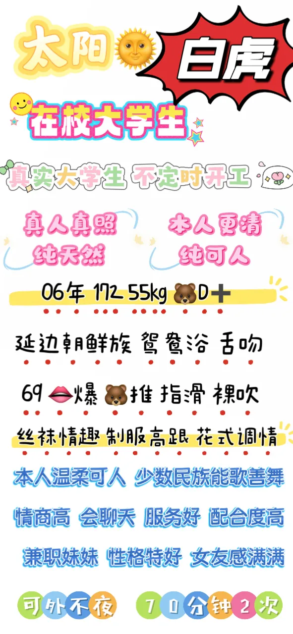 闵行06在校大学生白虎太阳🌞 Gallery 2