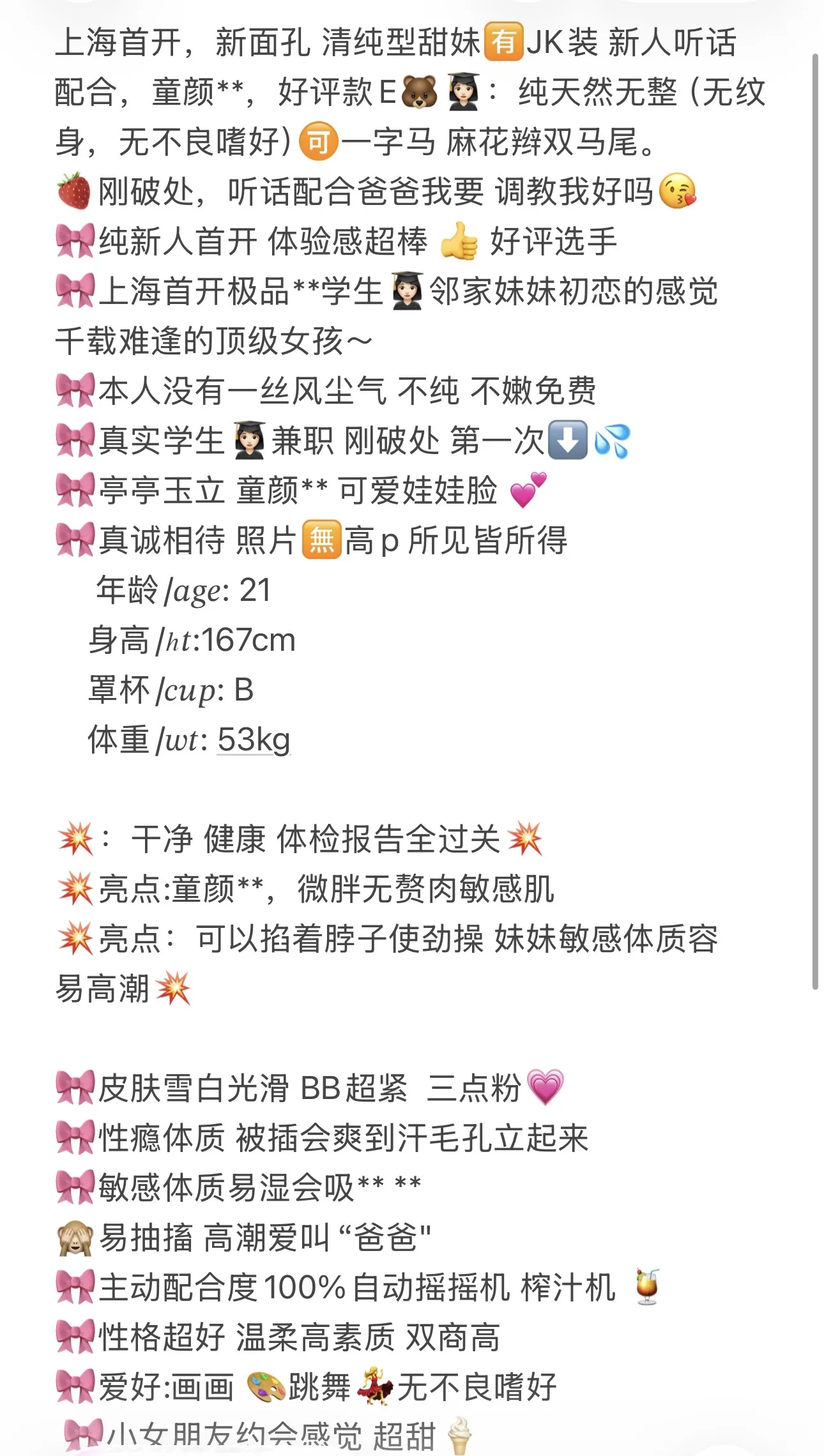 闵行新人06小沫 🈶情商 🈶服务 Gallery 1