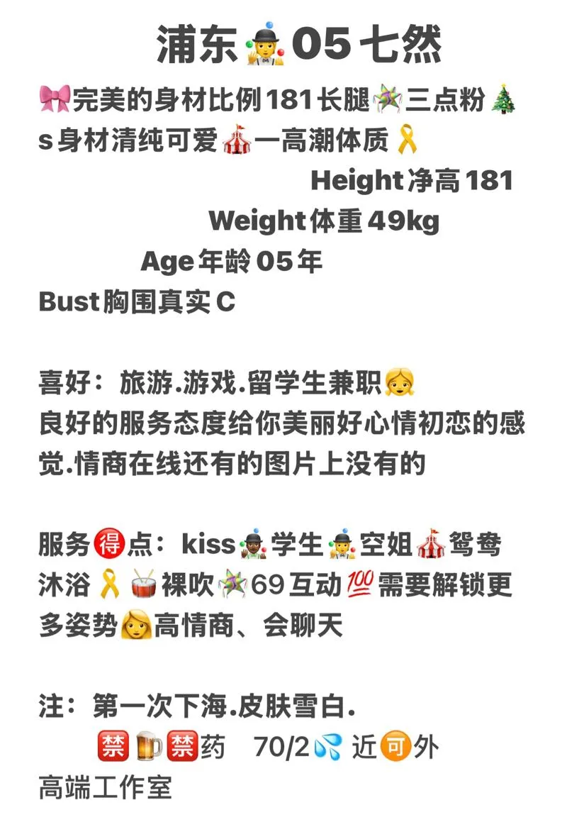 浦东高端兼职七然 181大长腿 Gallery 2