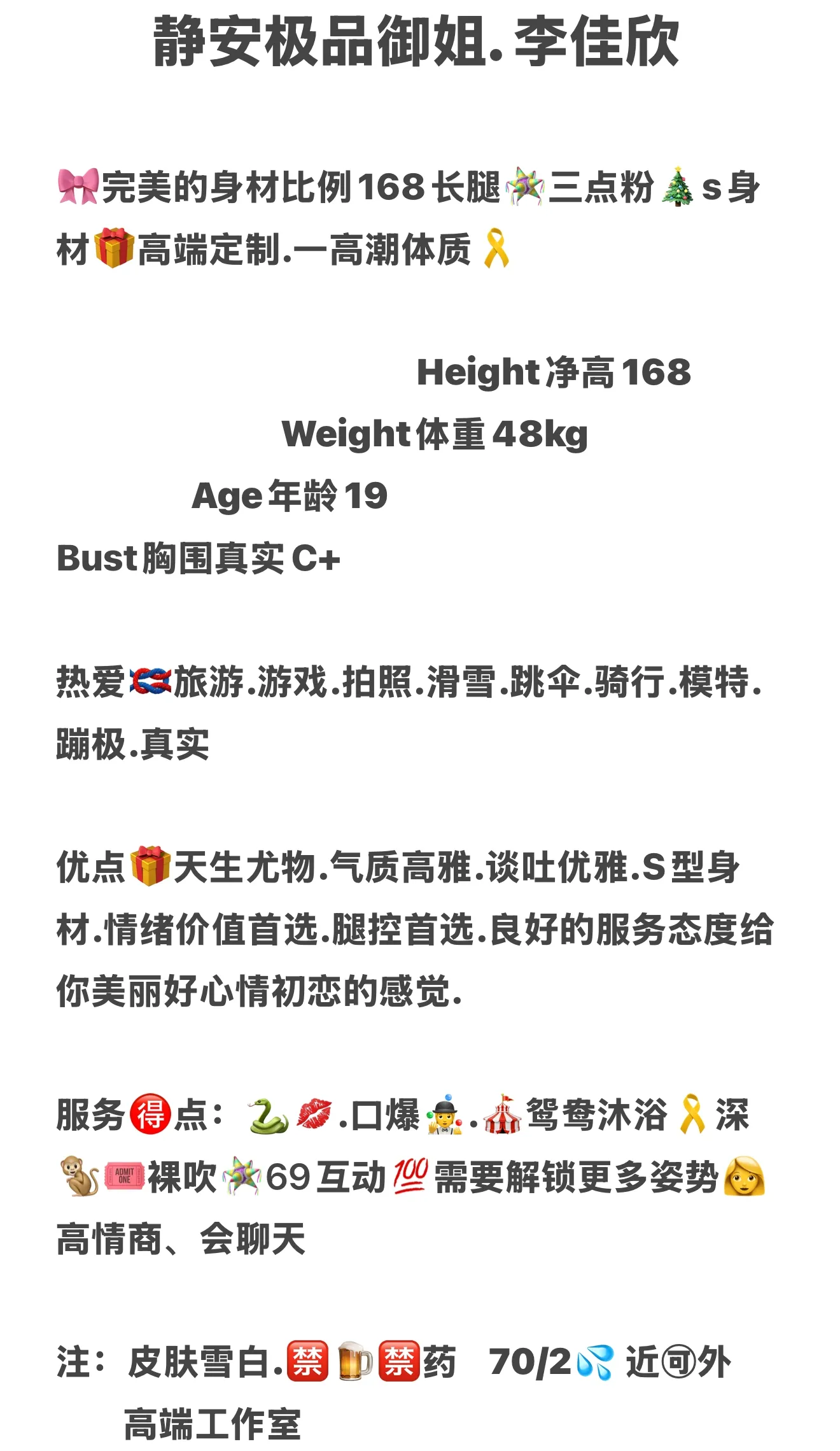 静安极品御姐李佳欣 Gallery 2