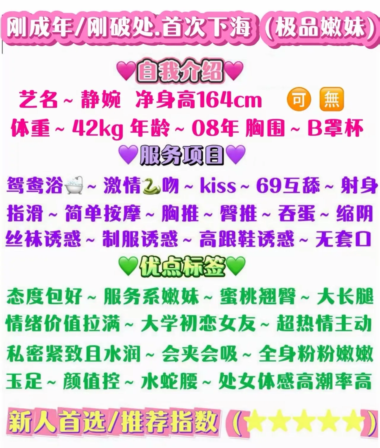 浦东张江静婉 可🈚️ Gallery 2