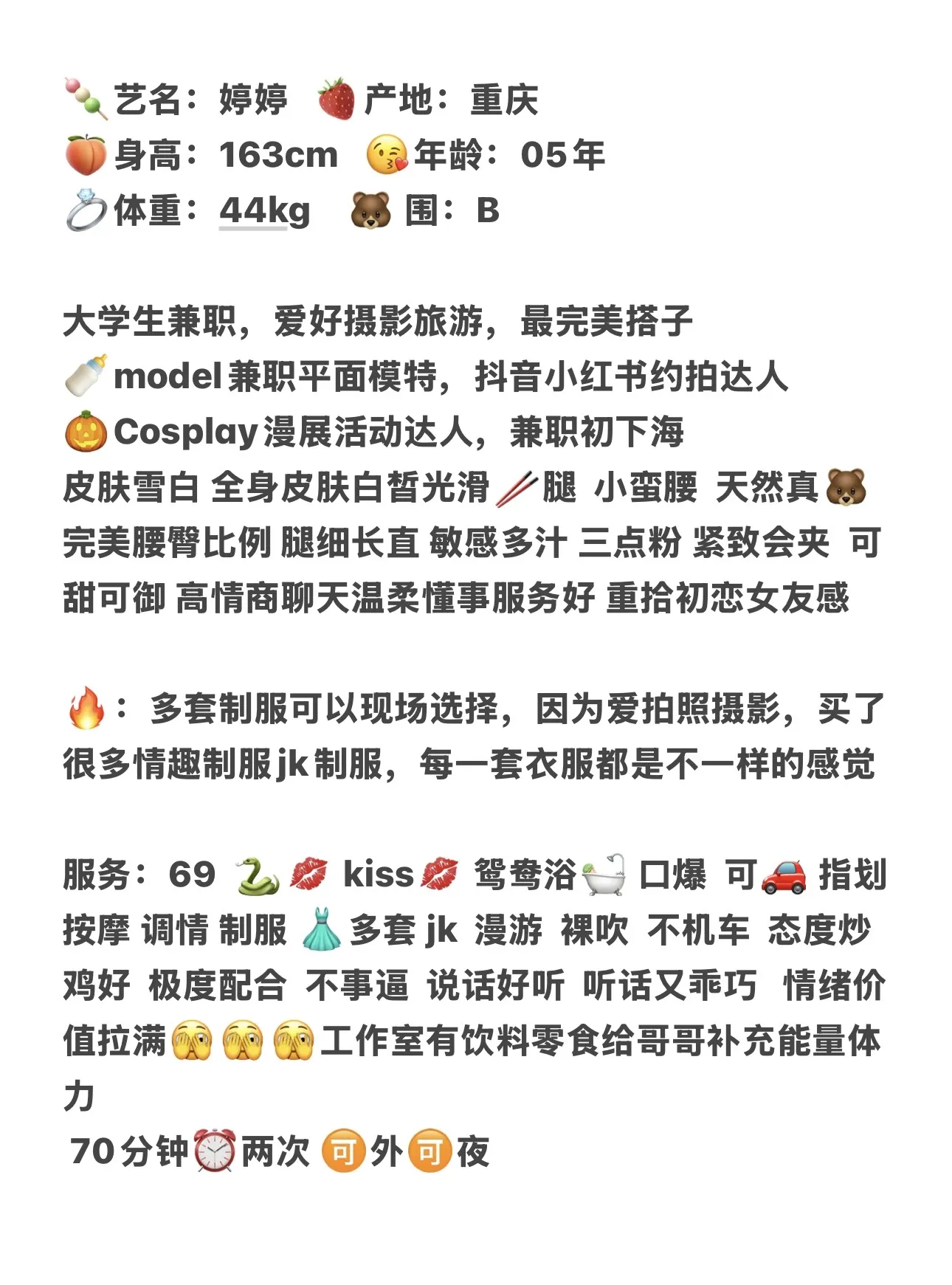 子诺🏠长宁婷婷（极品小萝莉） Gallery 2