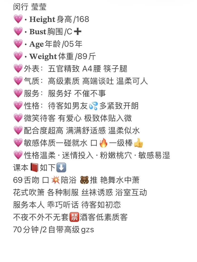 闵行 莹莹 Gallery 1