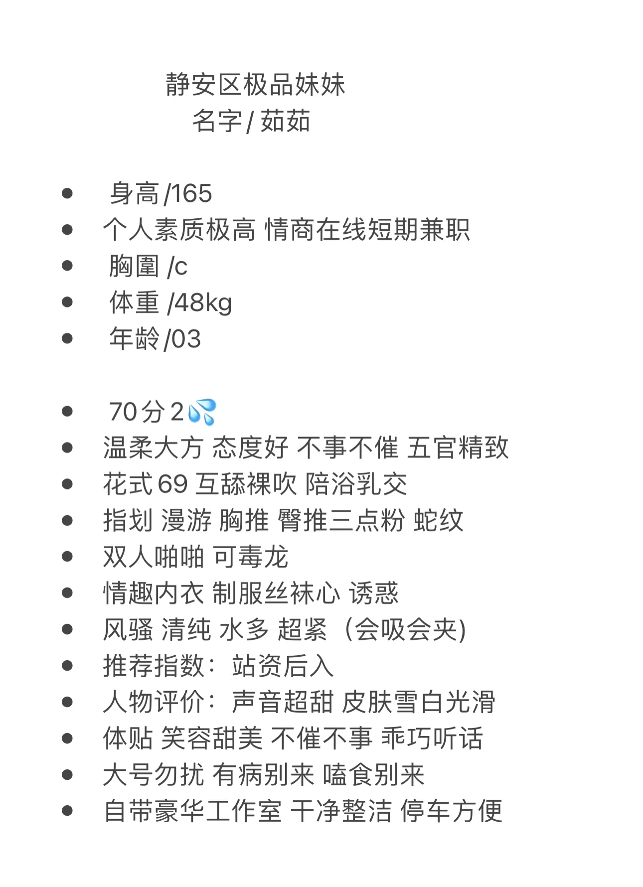 静安普陀茹茹 Gallery 1