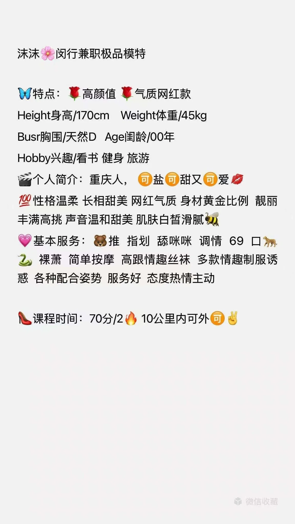 闵行极品御姐沫沫 Gallery 2