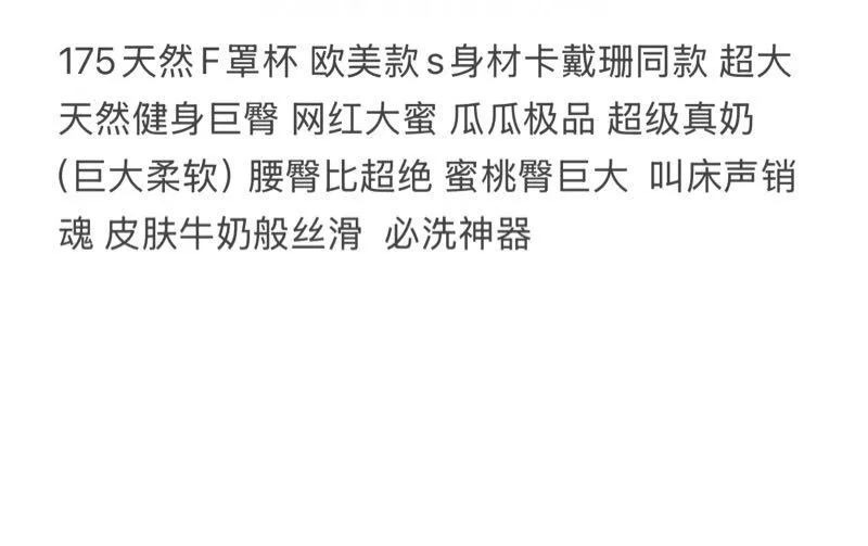 鲍鲍 大灯靓妹，肤白貌美大长腿 Gallery 1