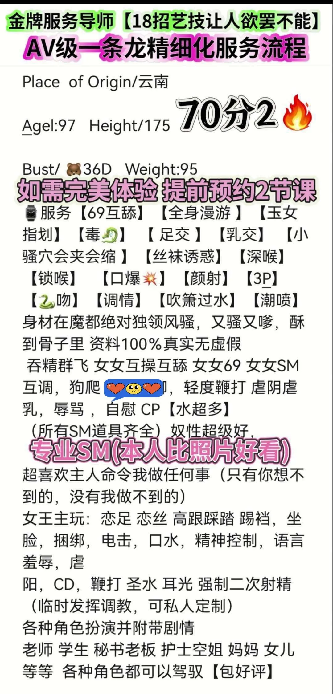 闵行专业SM服务导师美娜 Gallery 4