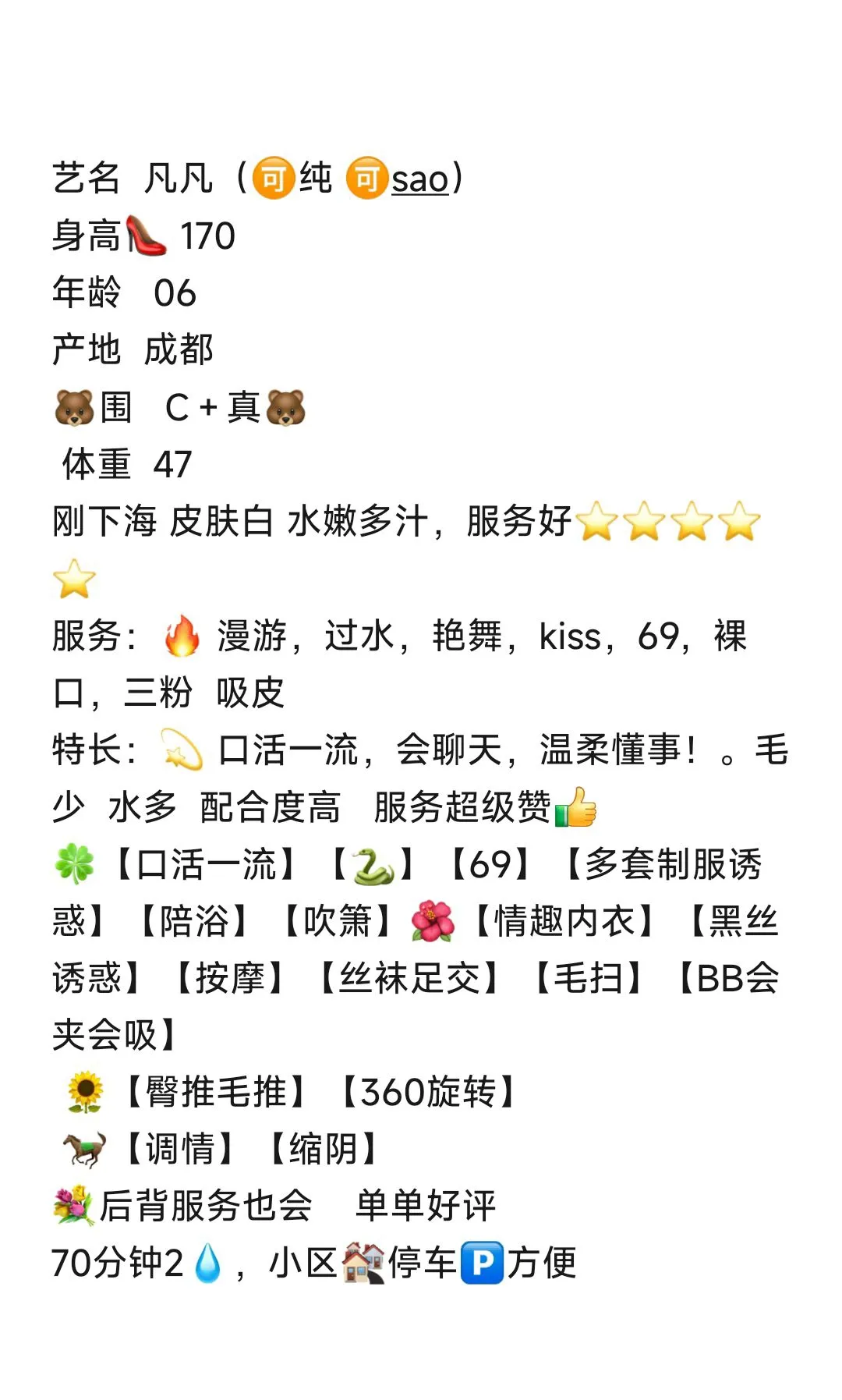 松江凡凡 可御可纯 Gallery 6