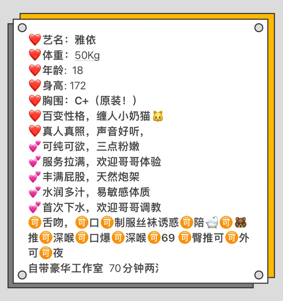 徐汇极品新人雅依(白小纯) Gallery 6