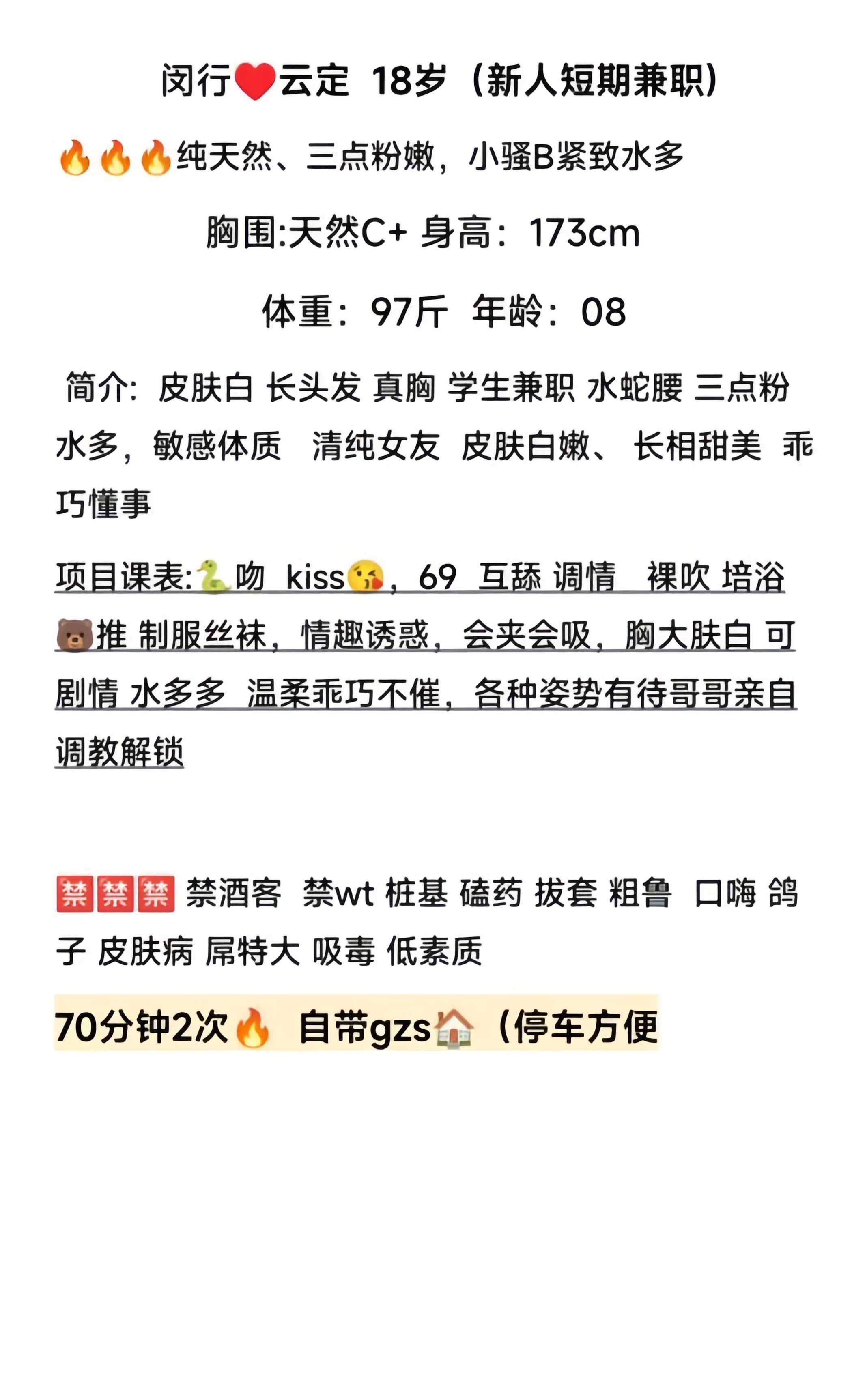 07年清纯学妹 云定 Gallery 1