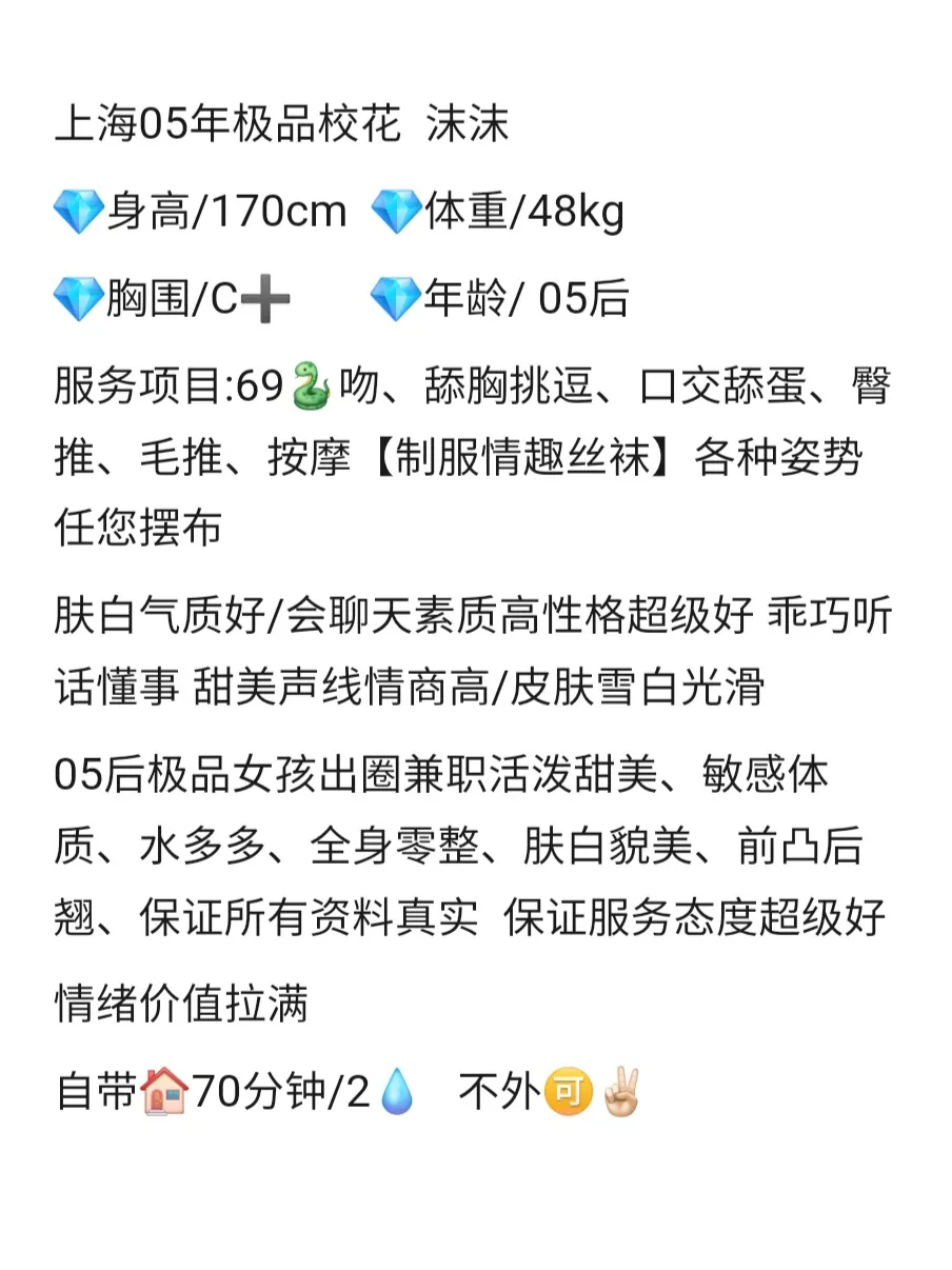 闵行05年校花  短期兼职 Gallery 1