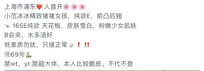 Y4470A-范冰冰 浦东气质纯欲御姐 畫廊 5