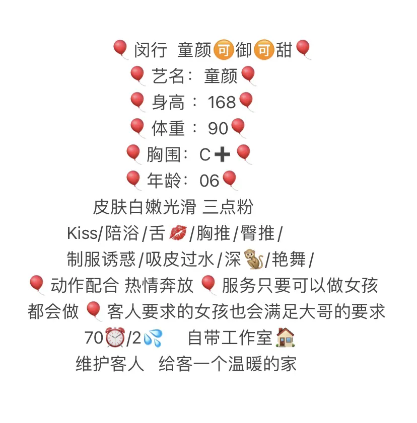 闵行 童颜 Gallery 2