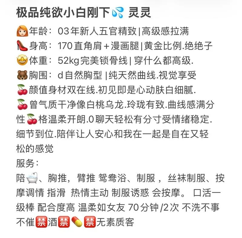 极品纯欲小白刚下💦灵灵 Gallery 2