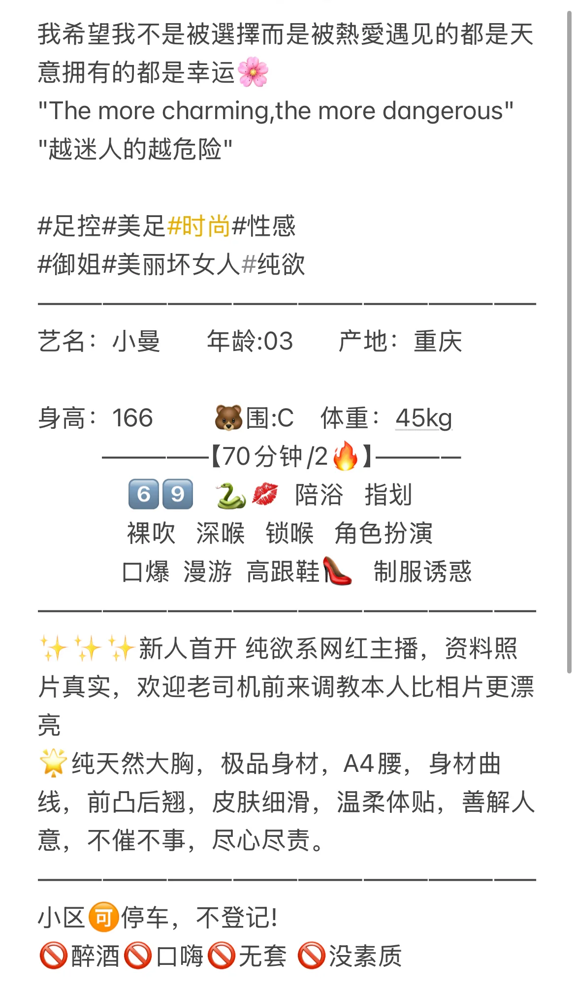 浦东❤️纯欲 🔥小曼🔥 Gallery 1