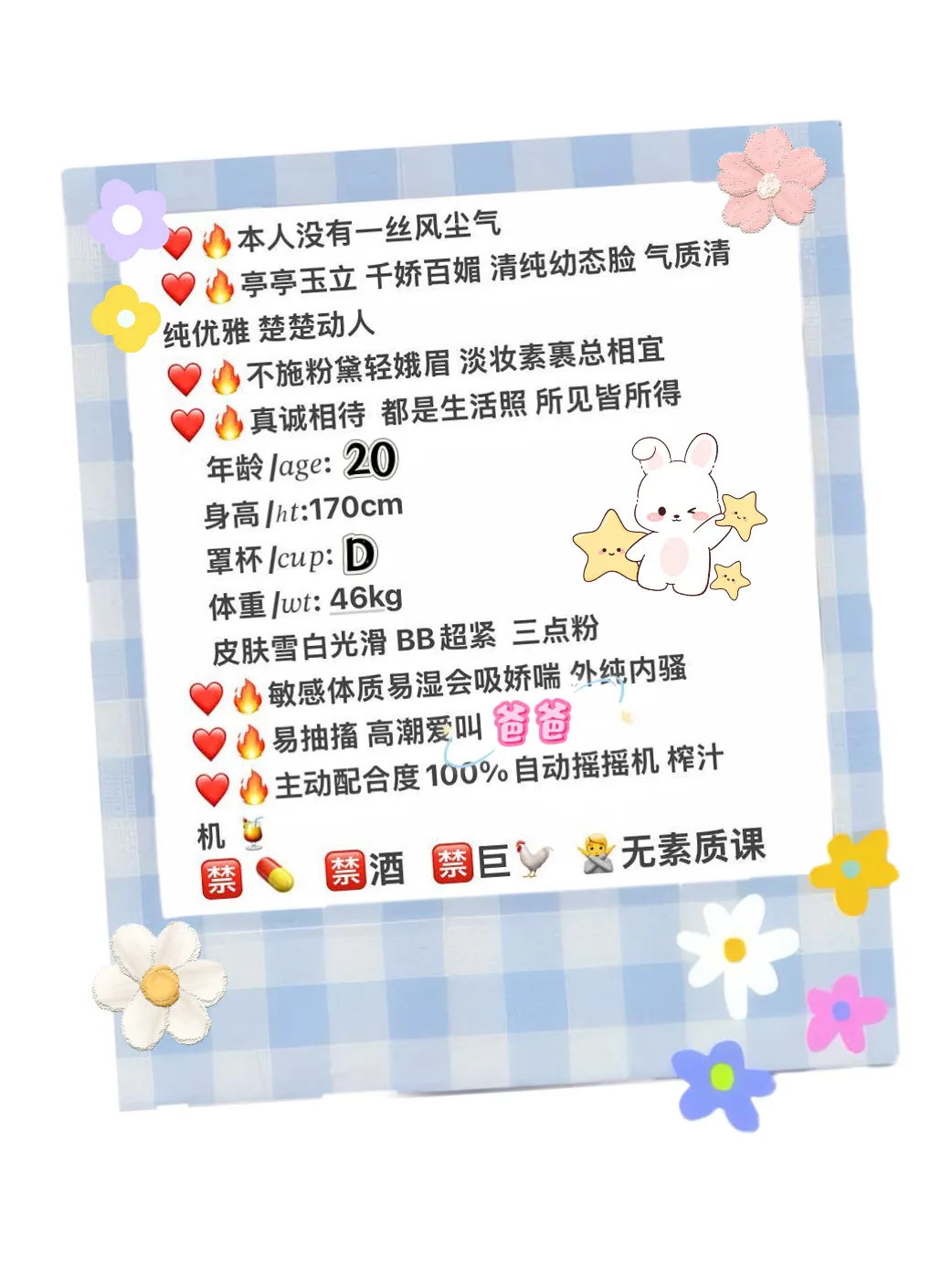 笑笑 绝美甜心宝贝主动易敏感 Gallery 1