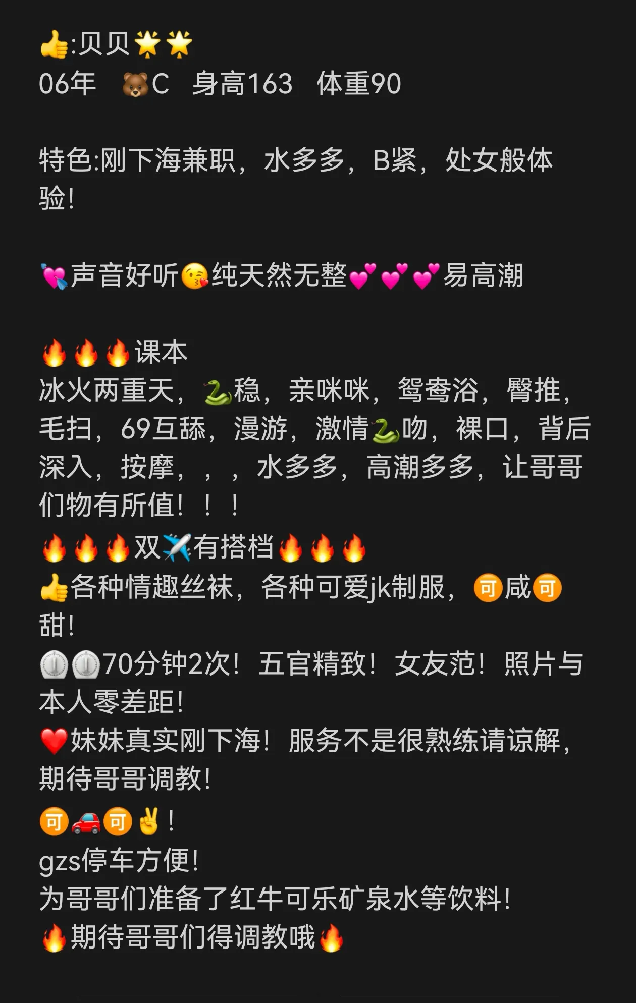 宝山首开兼职06贝贝⭐ Gallery 5