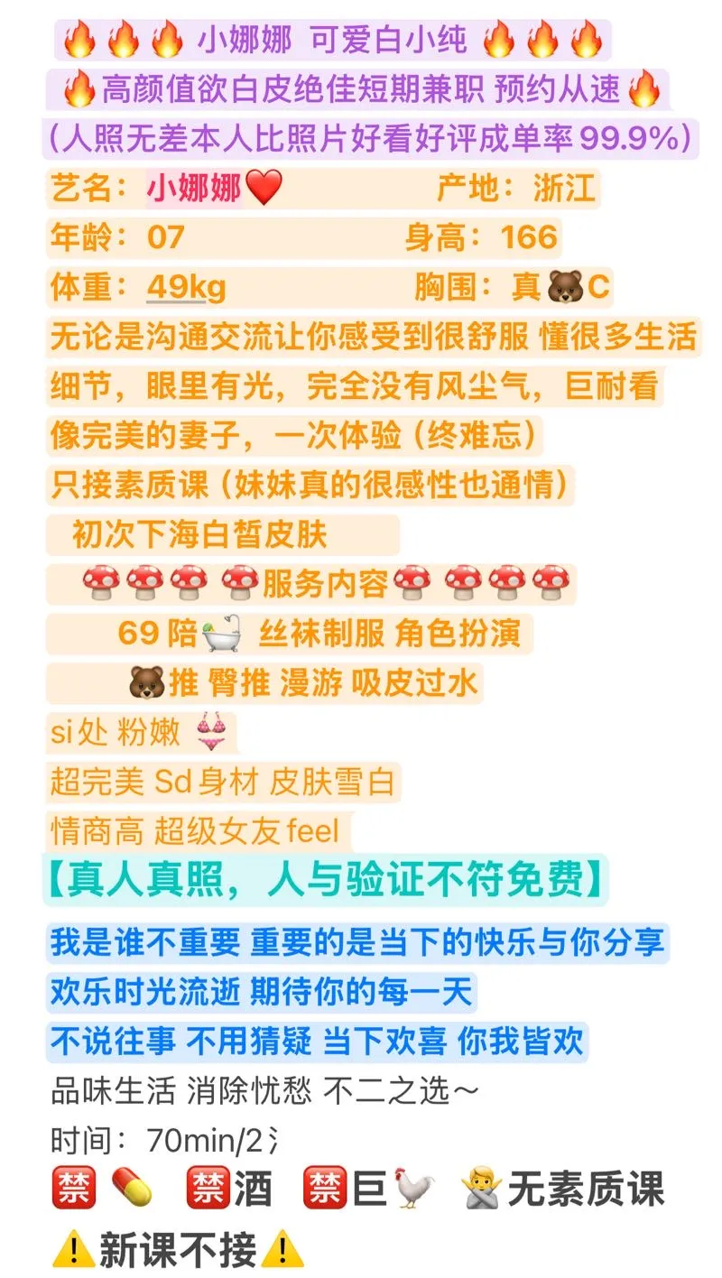 甜妹小娜娜 三点粉嫩【可浅🐍💋】 Gallery 1