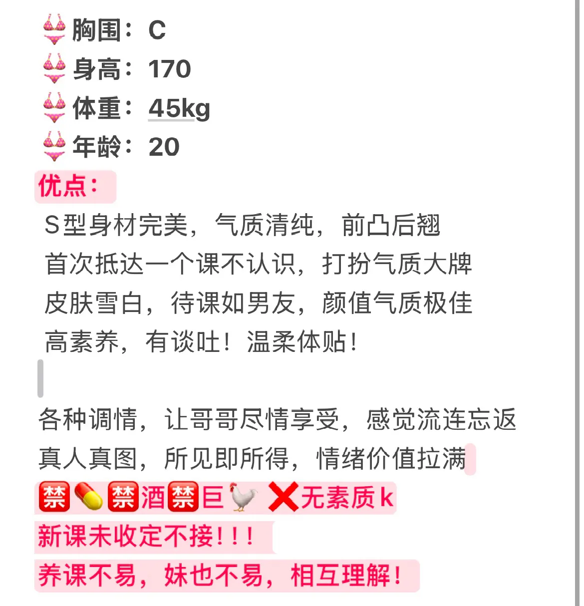 美佳 ⬇️海新人 小白纯 Gallery 2