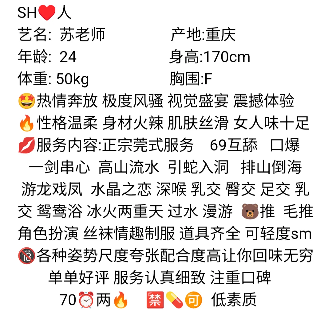 普陀静安 丰乳 苏老师 Gallery 2