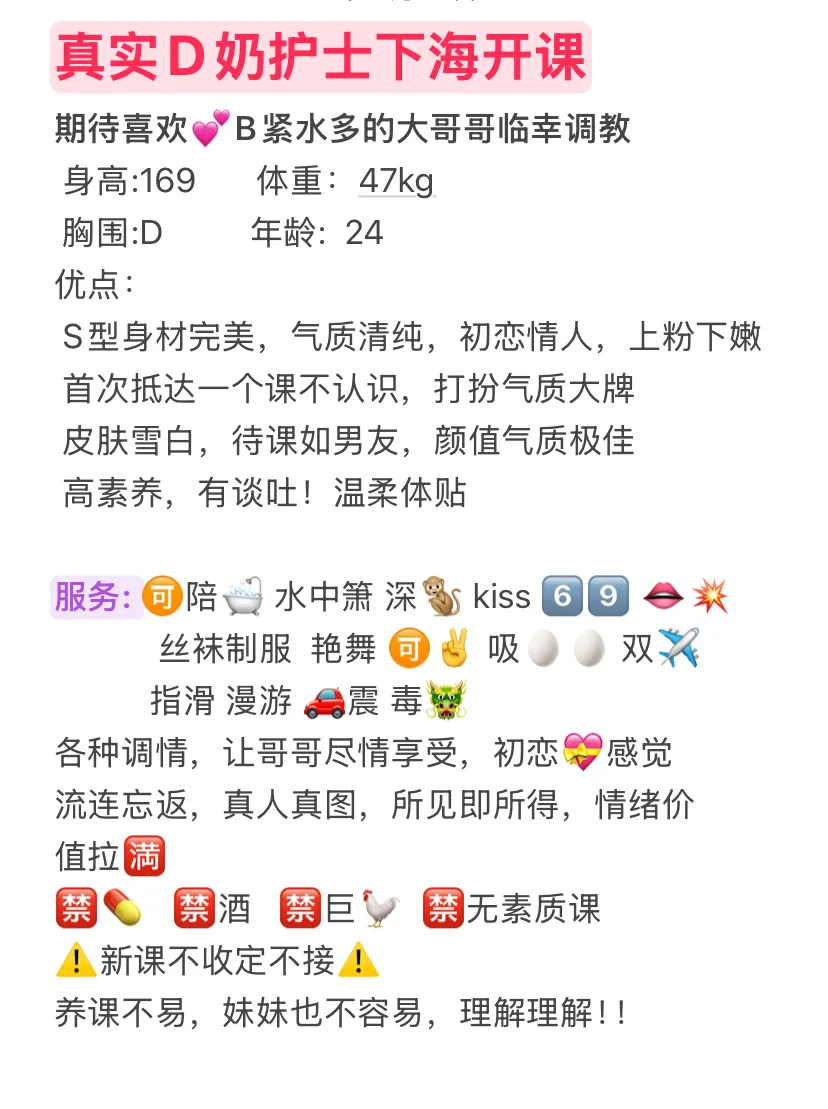 怡怡 冷白皮护士 制服下藏不住的突出 Gallery 1