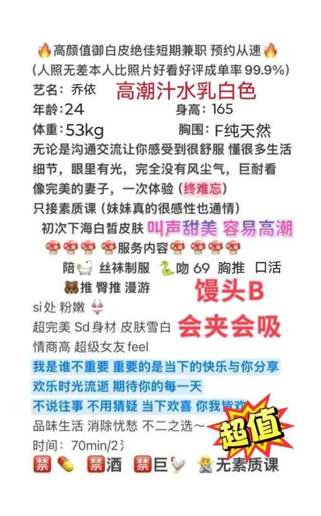 闵行长宁乔依真胸F馒头B汁水多 Gallery 2