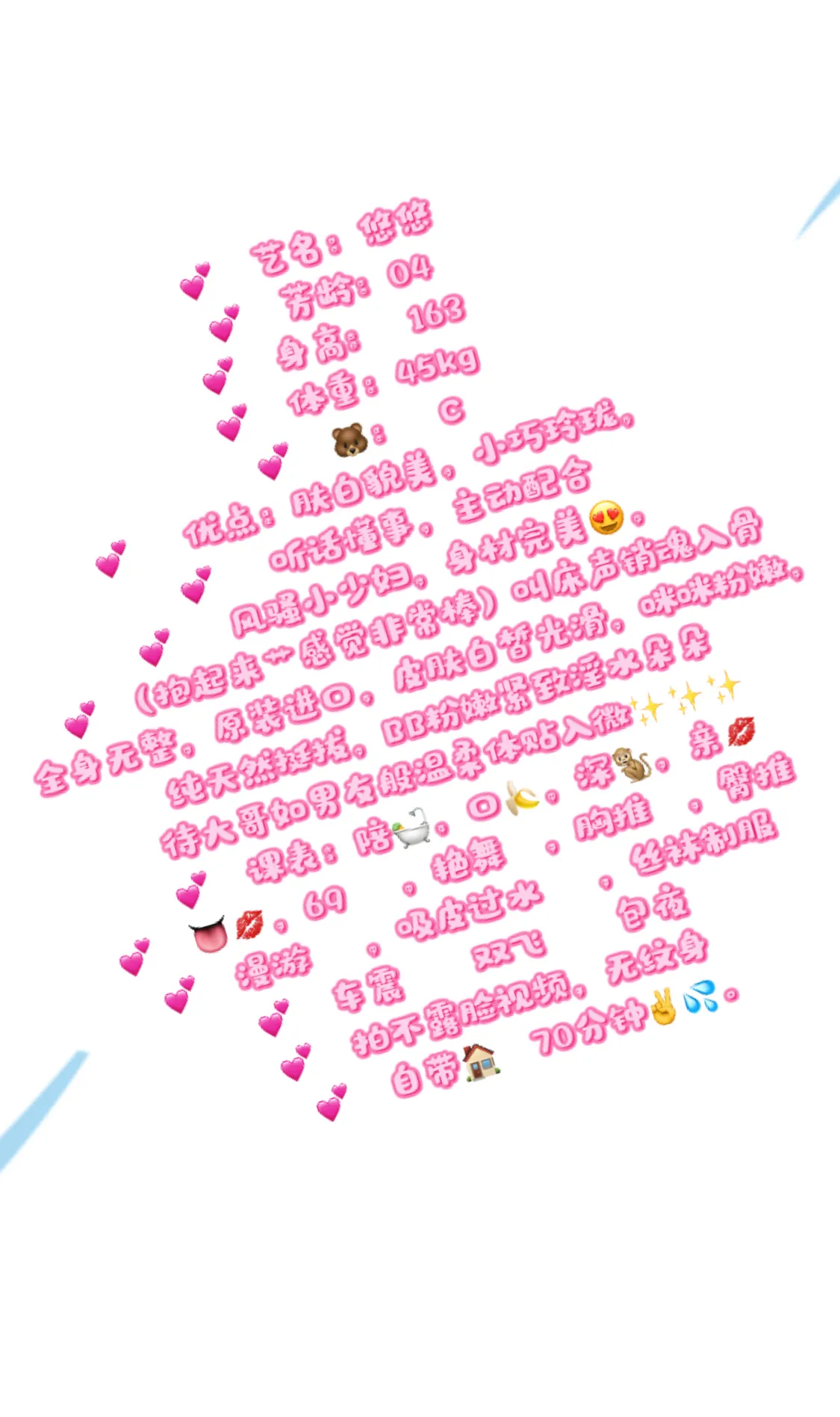 松江御姐悠悠 Gallery 2