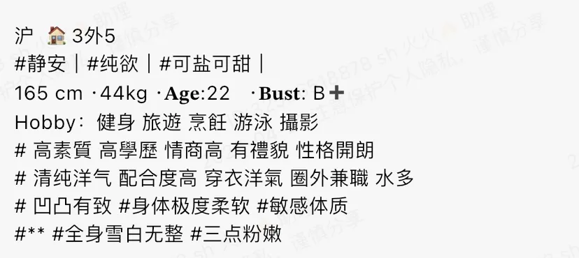 Y4513-只只 嘉定纯欲学妹🏠三外五 갤러리 1